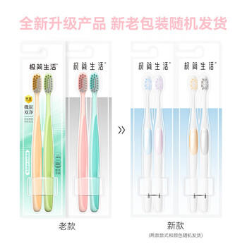 极简生活热销进口刷丝细密小头高效清洁成人软毛牙刷2支(颜色款式随机) /个人护理 /口腔护理 /牙刷 商品图0
