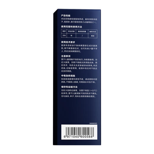 拜耳丨拜灭士驱蚊气雾剂 100ml 商品图2