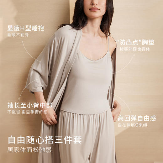 奶糖派午后漫步三件套秋睡衣简约显瘦可外穿休闲舒适家居服套 商品图2