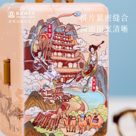 敦煌研究院【行李箱拼图冰箱贴】敦煌文创旅游纪念品拼图diy创意玩具 商品图3