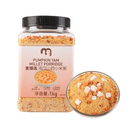 【MDL】麦臻选南瓜山药小米粥1kg 商品图0