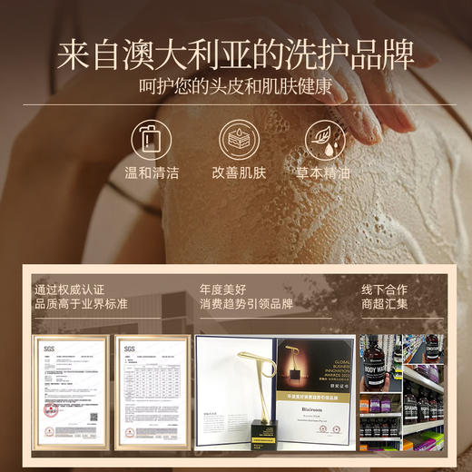 澳洲原装进口 布伦森草本清爽沐浴露 商品图3