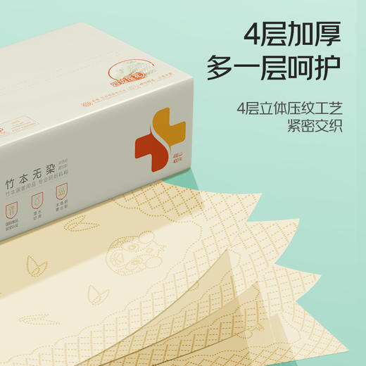 若禺本色软抽纸国潮竹本系列4层加厚400张/包1件3包24提柔韧舒适湿水可用RR1501 商品图4
