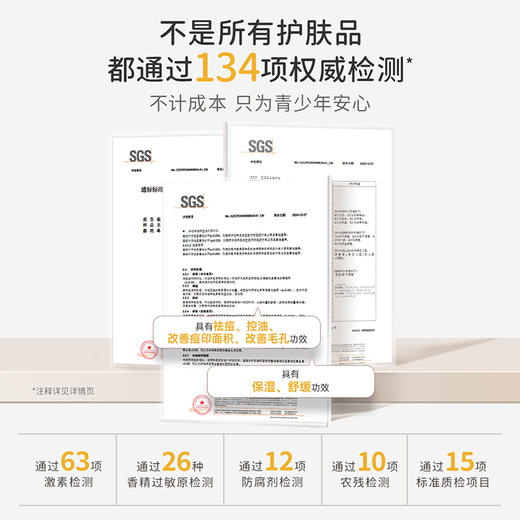【祛痘4件套】无酸控油祛痘 7天有效祛痘防反复 安肌控油祛痘护肤4件套（洁面+水+乳+霜） 商品图3