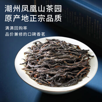 正山顶乌龙茶顶蓝凤凰单枞鸭屎香一级500g足火礼盒茶叶自饮严选品质 /水饮冲调 /茗茶 /乌龙茶 商品图8