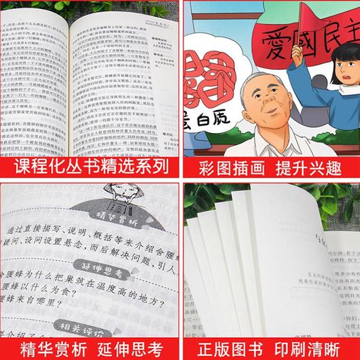 【秒杀】无障碍精读版名著 十万个为什么/中国的十万个为什么/人类起源的演化过程/灰尘的旅行 商品图2