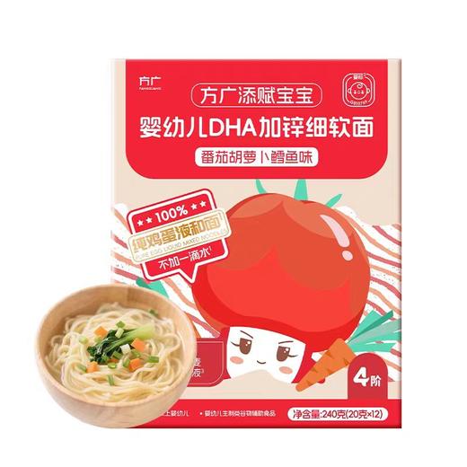 方广240g添赋宝宝婴幼儿DHA加锌细软面、加铁颗粒面、双蛋白蝴蝶面FAG-726264/FAG-726240/FAG-726271 商品图2