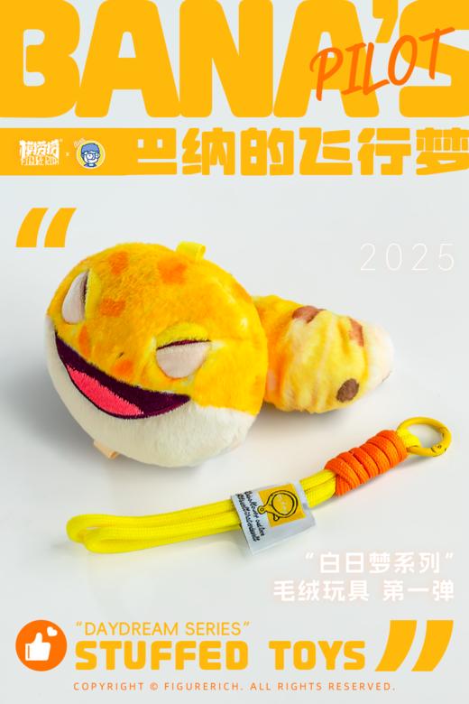 毛绒挂件 模捞捞·豹wen守宫BANA“白日梦想家”飞行员梦 周边潮玩包挂车挂配饰 ★官方正版【48小时发货】 商品图3