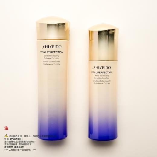 Shiseido资生堂 悦薇珀翡紧颜亮肤水乳套装 商品图9