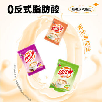 优乐美奶茶粉22克x30袋原味/香芋/草莓/3口味早餐下午茶速溶冲饮袋装 /水饮冲调 /冲饮谷物 /奶茶粉 商品图3