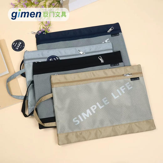 巨门A4简单生活双层拉链袋（颜色随机） 商品图0