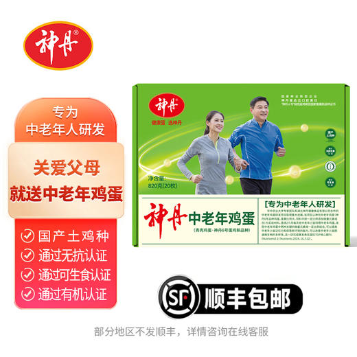 神丹20枚老年鸡蛋 商品图6
