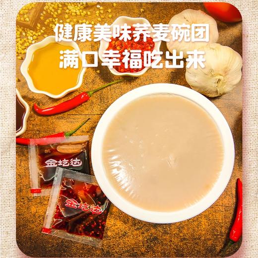 金圪达荞麦面碗团150g*5碗起 山西特产碗托小吃碗秃方便即食速食 商品图2