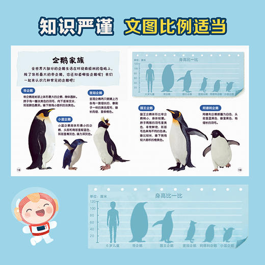 小小科学家图书馆（全8册）  原《小牛顿》主编团队重磅打造  八大领域，轻松学启发孩子的多元思维 商品图3