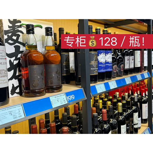 热卖中！！【1919全球酒水连锁专柜款】麦克尔Michael威士忌梅酒 17%VOL 带手提礼盒 商品图1