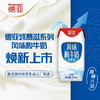 德亚（Weidendorf）【国产】常温原味酸牛奶200ml*10盒下午茶高端礼盒装送礼 商品缩略图3