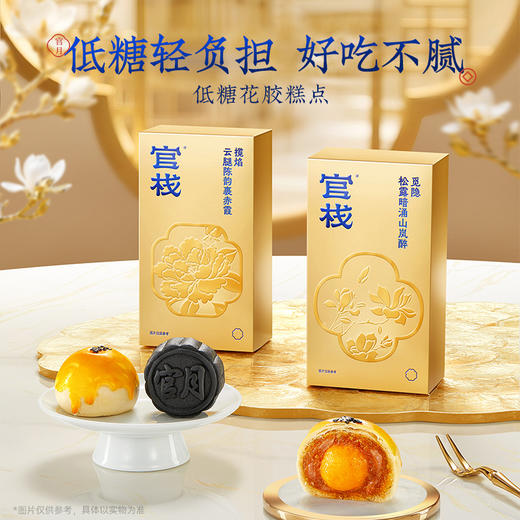 【教师节 |  内购专享】官栈x中国礼物官月胶心花胶金秋礼盒 商品图1