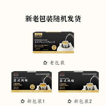 隅田川 进口特浓挂耳黑咖啡粉 节日送礼礼盒 意式口味 8g*24片装 /水饮冲调 /咖啡 /挂耳咖啡 商品图3