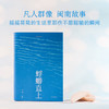 蜉蝣直上 商品缩略图3
