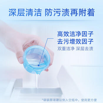 蓝月亮 亮白增艳洗衣液 自然清香 1kg袋 原液补充装 护衣护色 强效去污 /家庭清洁/纸品 /衣物清洁 /普通洗衣液 商品图6