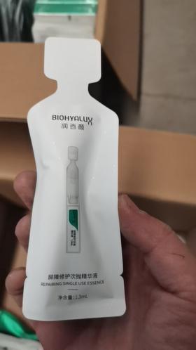 润百颜屏障修护次抛精华液1.3ml/支