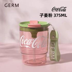 GERM可口可乐联名款竹简水杯（子姜粉）【宝库优选】