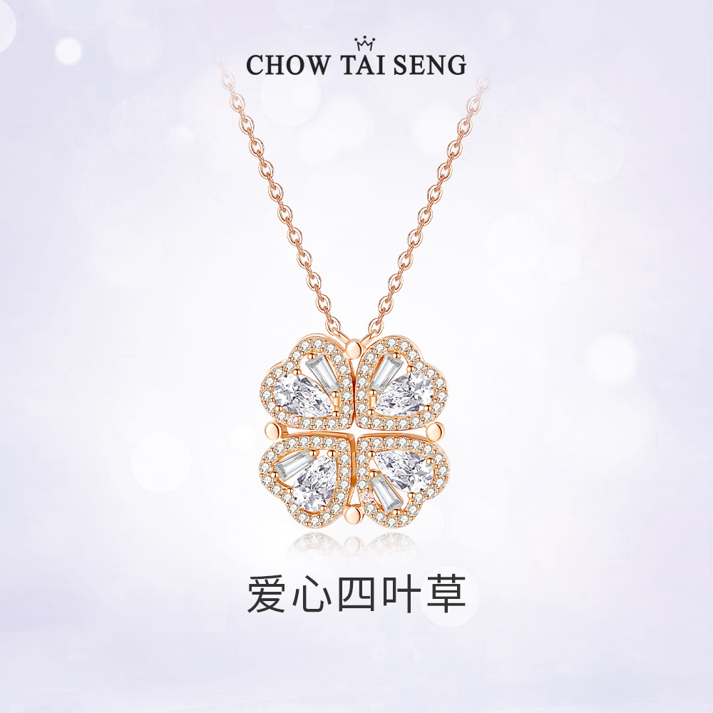 周大生四叶草纯银项链女高级感轻奢小众爱心锁骨链七夕礼物送女友