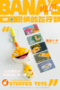 毛绒挂件 模捞捞·豹wen守宫BANA“白日梦想家”飞行员梦 周边潮玩包挂车挂配饰 ★官方正版【48小时发货】 商品缩略图4