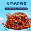 赶海弟 鳗鱼丝200g香辣爽口罐装芝麻蜜汁鱼干小吃办公室学生海味零食 /休闲食品 /海味零食 /鱼零食 商品缩略图5