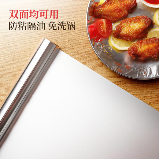 【新品】好媳妇烘焙锡纸家用烤箱烤肉烧烤空气电炸锅烹饪食物专用铝箔纸 商品图2