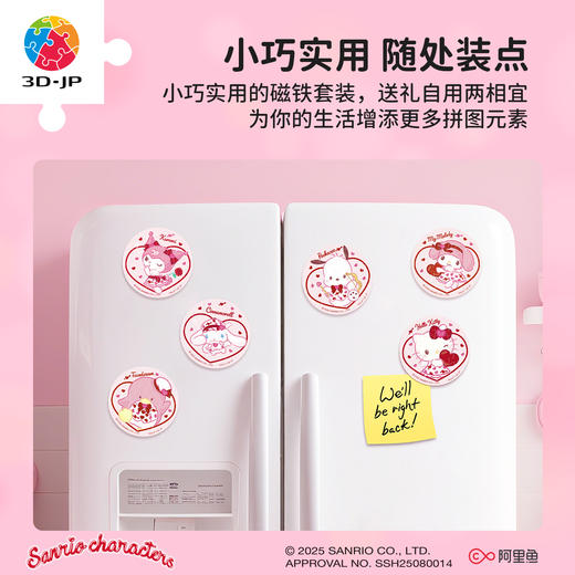 96片 磁铁拼图套装 D1610 爱的信使-三丽鸥家族系列 商品图4
