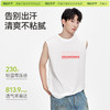 「棉的美学」运动宽松坎肩背心男字母印花中性清爽潮牌无袖T恤 商品缩略图1
