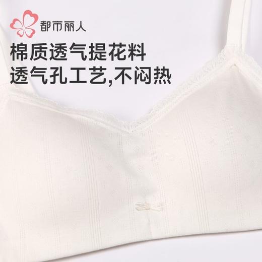 都市丽人学生内衣棉莫内衣少女内衣文胸无钢圈三排四扣BBH2C7 商品图5