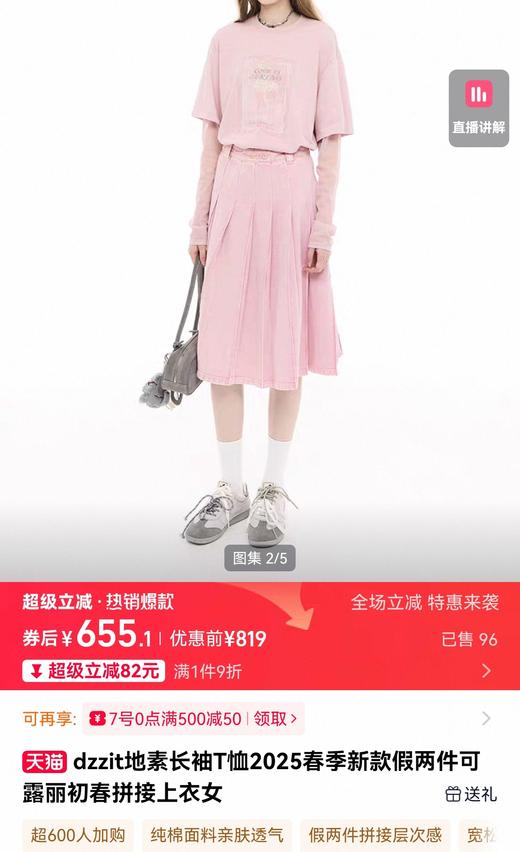 新款地素原版长袖T恤假两件网纱拼接花朵印花可露丽上衣 商品图6