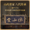 怀山堂 正宗怀山药片河南温县垆土铁棍山药干片无硫怀山药干煮泡水 商品缩略图3