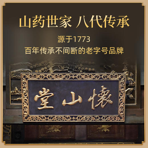 怀山堂 正宗怀山药片河南温县垆土铁棍山药干片无硫怀山药干煮泡水 商品图3