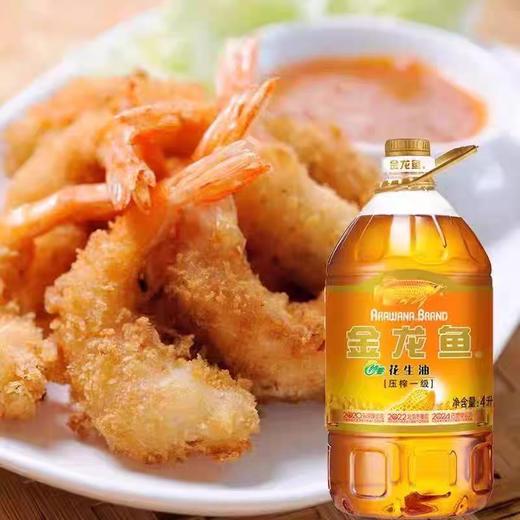 金龙鱼特香花生油 4L/桶 商品图1