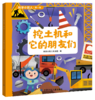 科学小超人（10册） 商品缩略图7