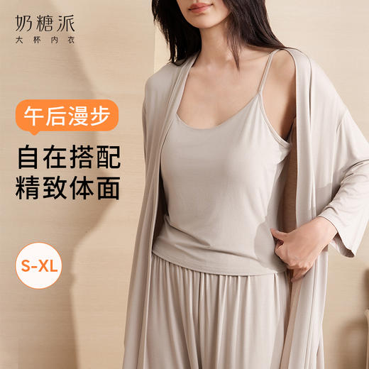 奶糖派午后漫步三件套秋睡衣简约显瘦可外穿休闲舒适家居服套 商品图0