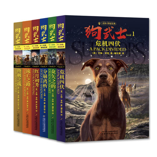 狗武士二部曲（6册） 商品图0