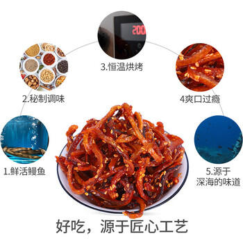 赶海弟 鳗鱼丝200g香辣爽口罐装芝麻蜜汁鱼干小吃办公室学生海味零食 /休闲食品 /海味零食 /鱼零食 商品图4