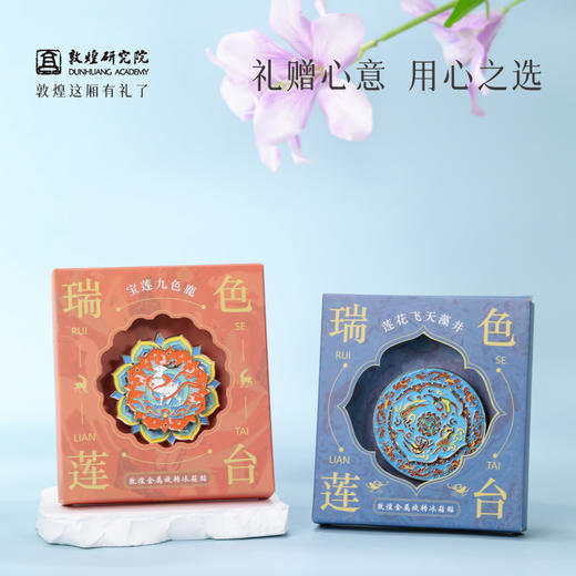 敦煌研究院 【金属旋转冰箱贴】 文创冰箱贴磁贴创意礼品旅游纪念品 商品图4