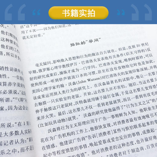 超越感觉:批判性思考指南(第九版) 商品图3