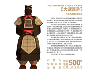 大话西游丨大话西游联名兵马俑潮玩摆件