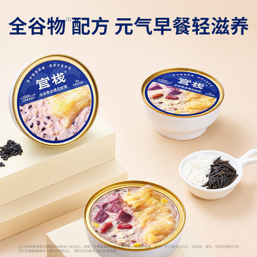 【教师节 |  内购专享】官栈x中国礼物官月胶心花胶金秋礼盒 商品图3