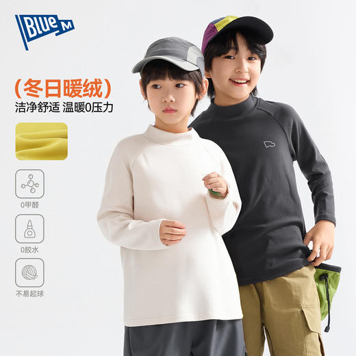 优选丨儿童打底衫秋季男童长袖T恤秋装中大童上衣男孩保暖内搭衣服童装Z5CTX051 商品图1