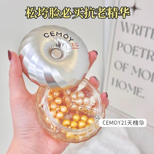 CEMOY高端抗老胶囊精华💥「21天抗衰精华」👸好评超多！精华三部曲21天肌肤年龄平均年轻3.5岁💦 商品图1