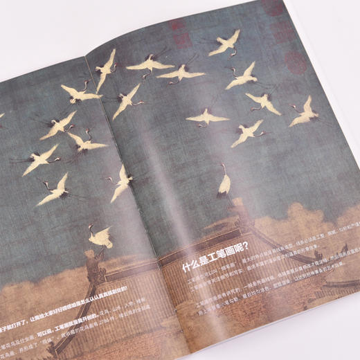 《了不起的中国画家》 商品图8