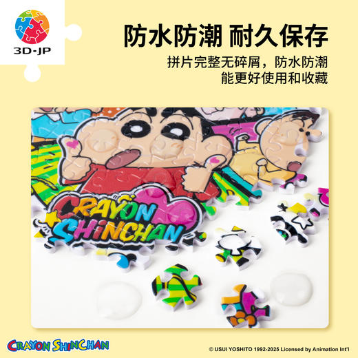 68片 随身镜拼图 PA1033 蜡笔小新-为你点赞 商品图3