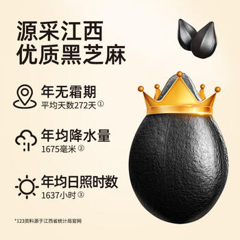 黄老五黑芝麻酥 188g*3包 解馋休闲零食 酥糖糖果 喜糖散装 四川特产 /休闲食品 /糖果 /酥糖 商品图4